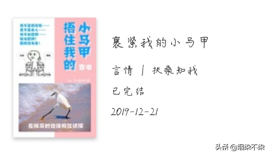 小说推荐|女主不是人系列