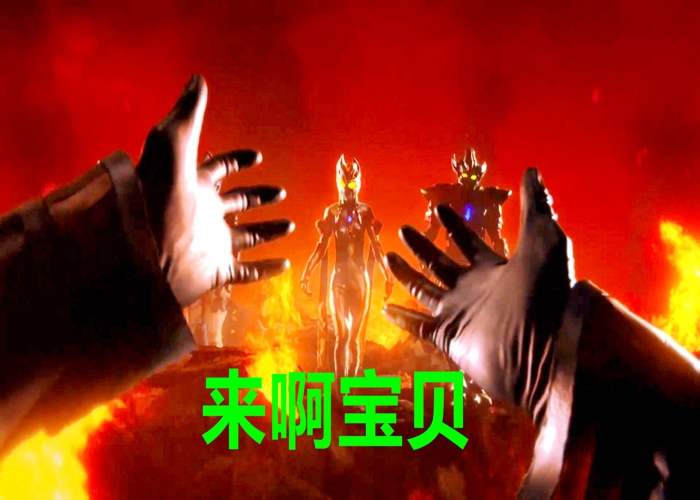 吐槽一下特利迦奥特曼,特利迦奥特曼被吐槽