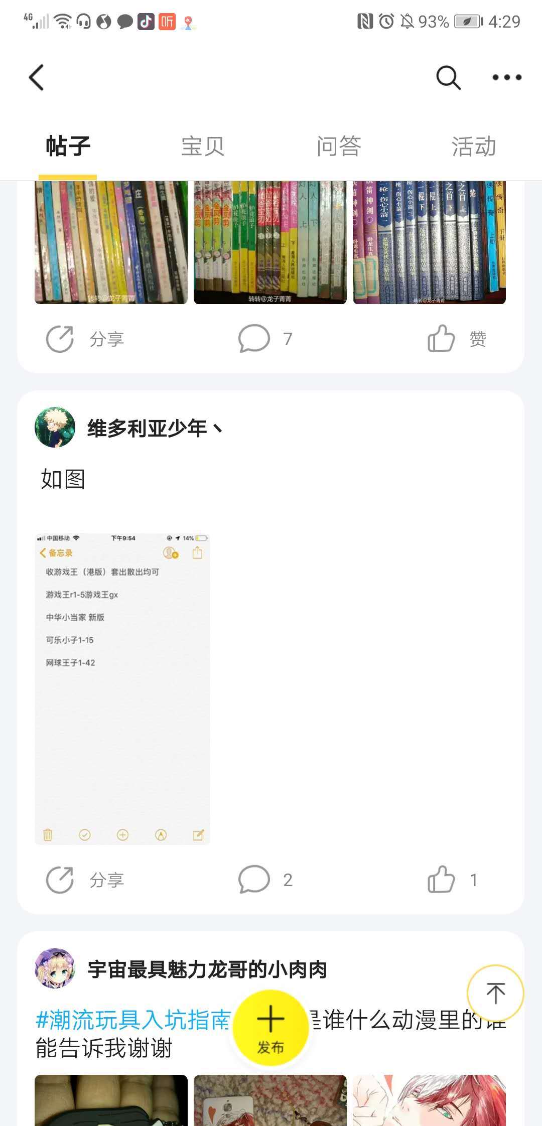 童年漫画回忆杀,偷偷藏不住漫画实体书赠品整理