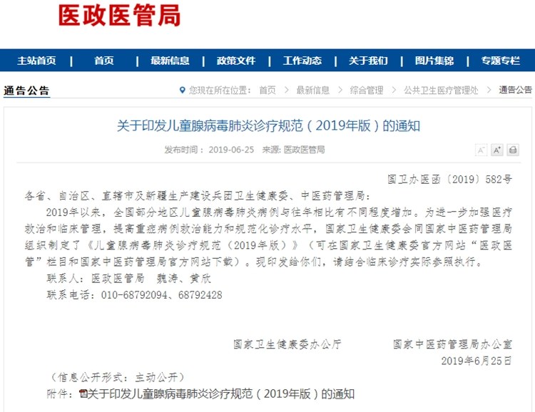 儿童流感病毒引发的肺炎,儿童肺感染病毒