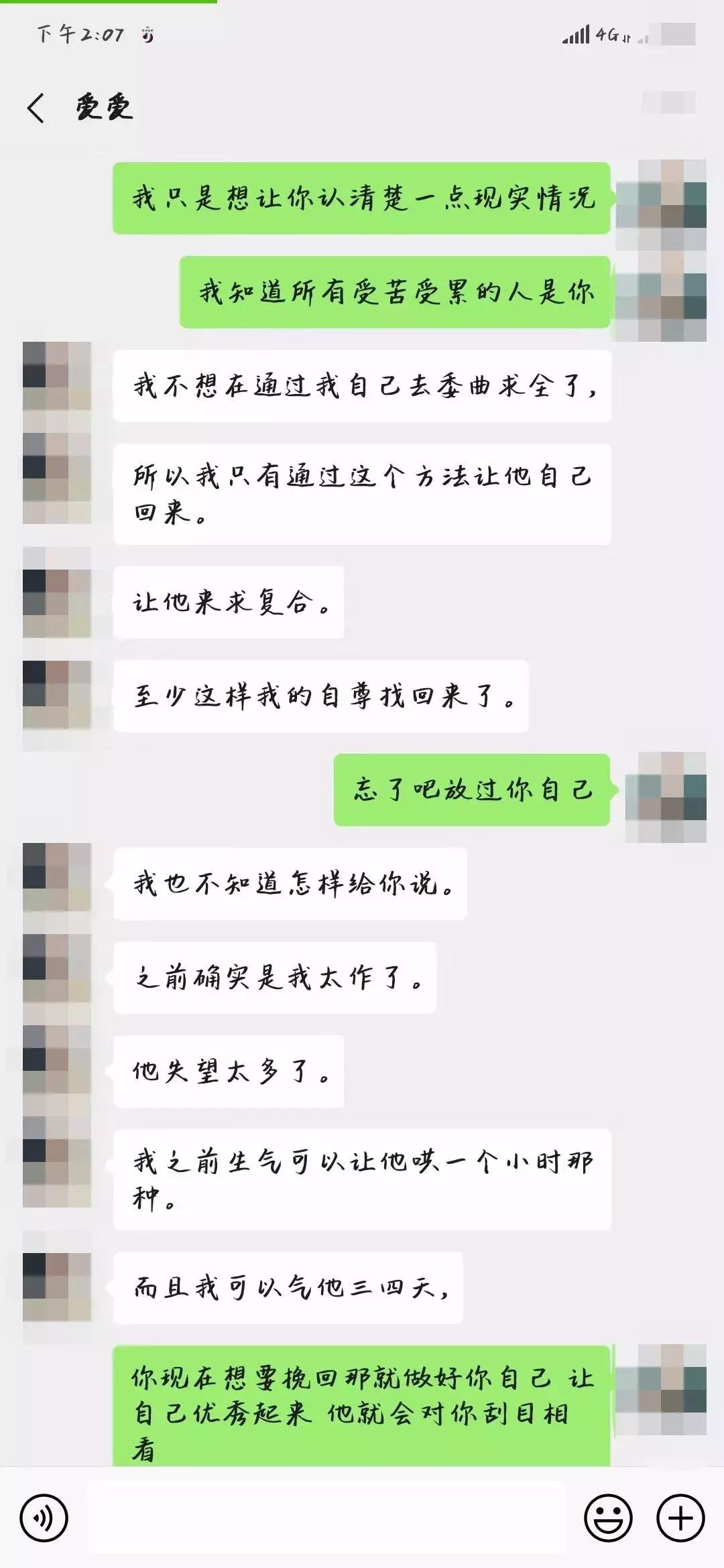 分手后，用“魔法”挽回男友！贵阳女孩花了几百元之后……