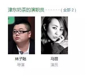 从“京东往事”到《津东奶茶》:一个寒门状元的逆袭史