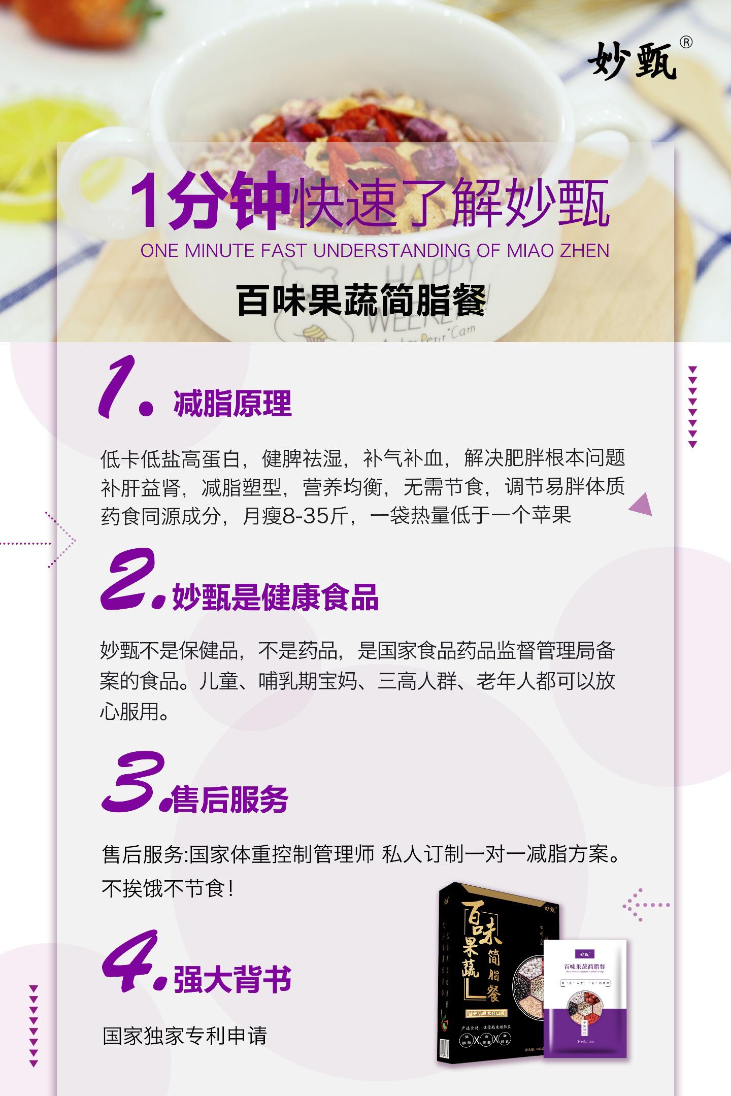 妙甄怎么用效果最好,妙甄品牌视频