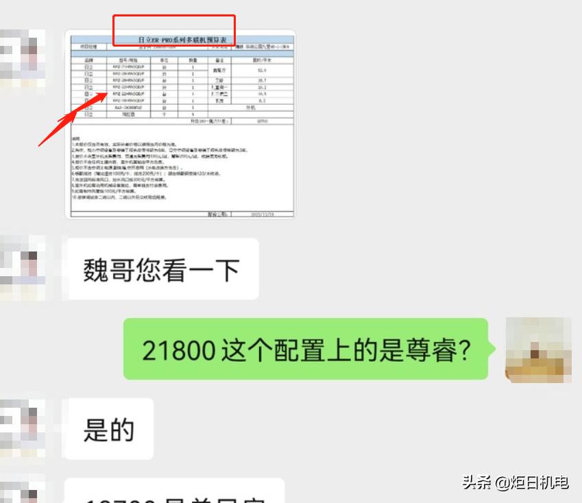 日立mini内机能配尊睿外机吗,日立尊睿和mini的内机是一样的吗