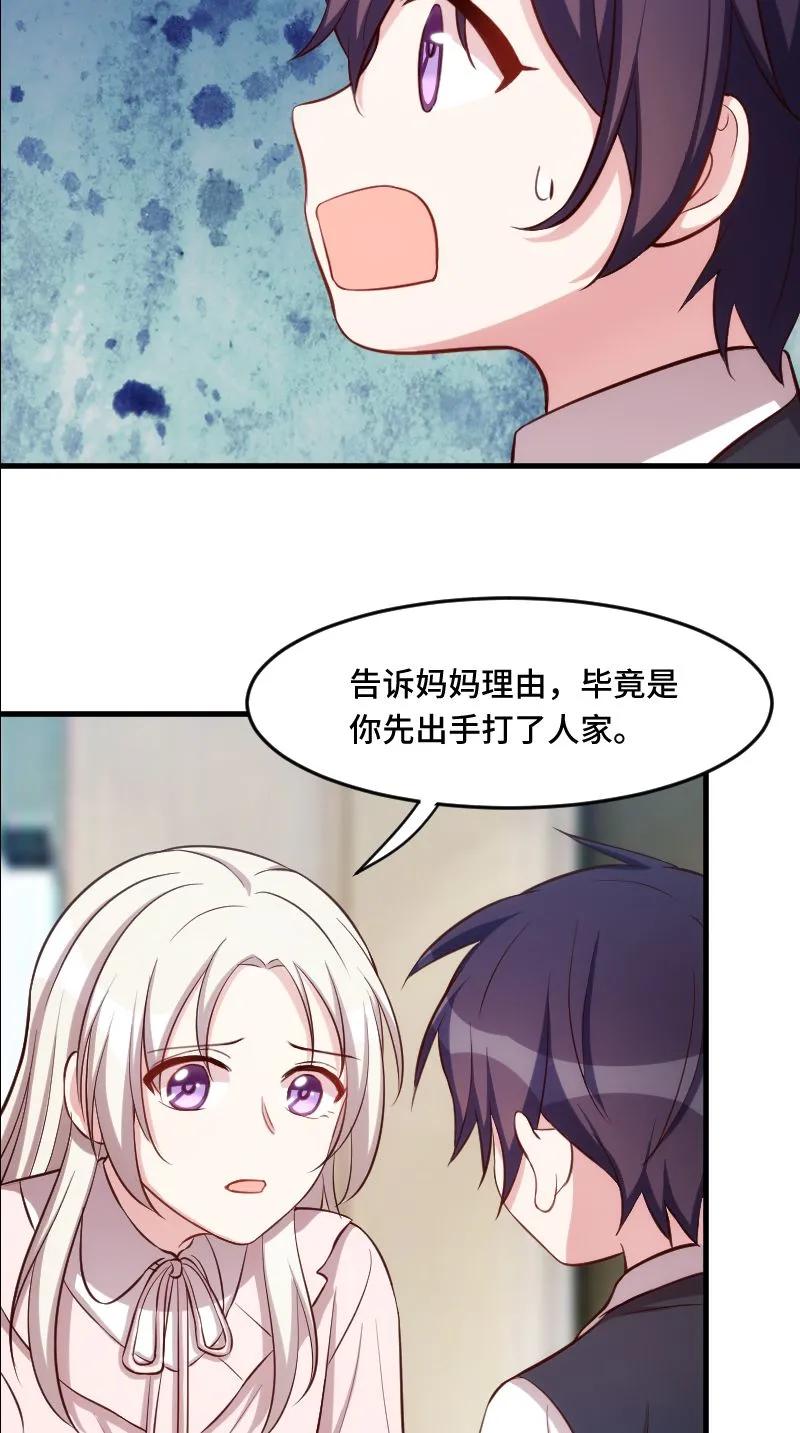 小白的男神爹地漫画第250话,小白的男神爹地漫画免费全集