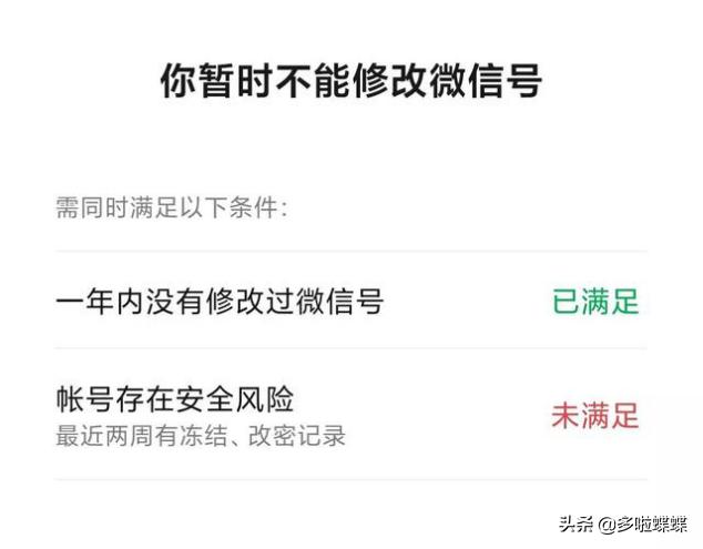 最新微信可以修改微信号了吗,微信有没有可以修改微信号的公告