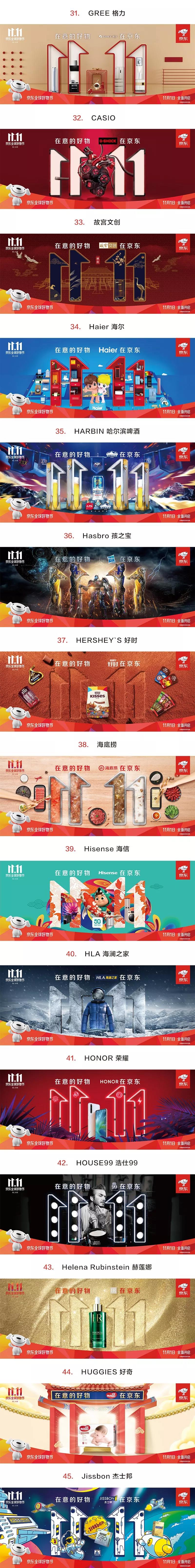 京东双11爆款海报,京东海报创意设计