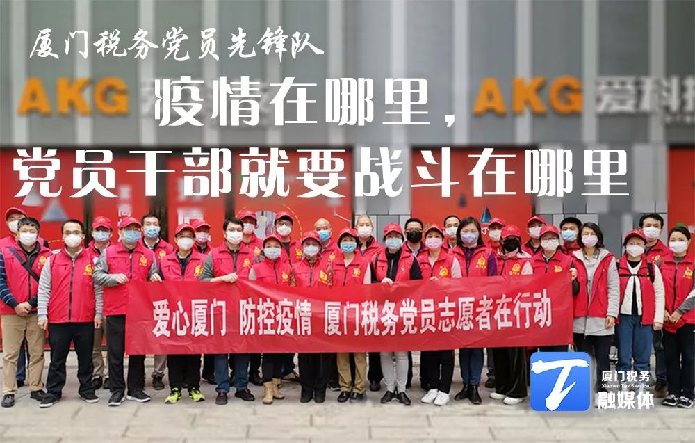 厦门防控疫情农村一线,厦门战役战争