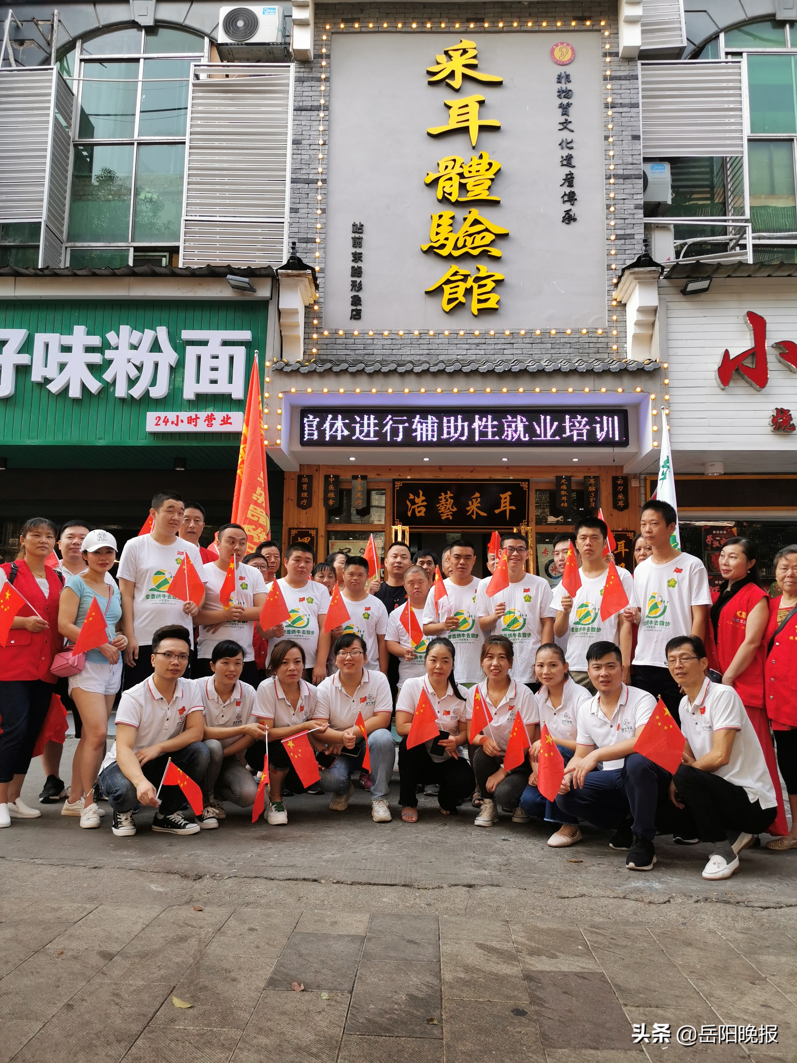 岳阳“浩艺采耳”支持残疾人就业，共创美好生活