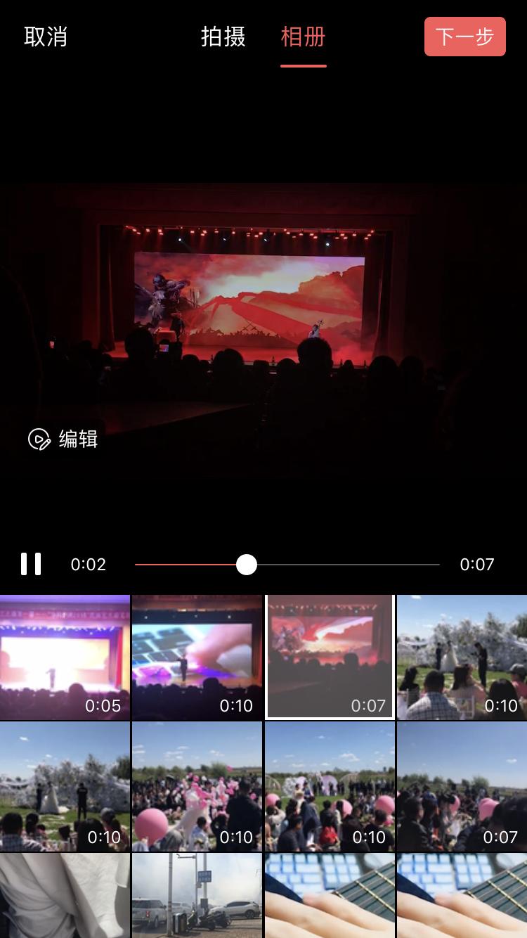 玩转抖音头条教程,玩转小视频的技巧