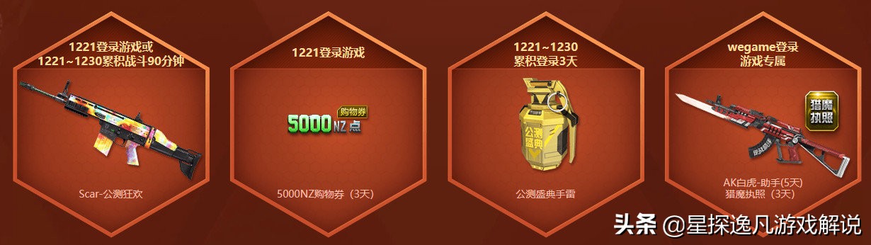 逆战11周年免费领20万点券入口,逆战7月11日活动领取