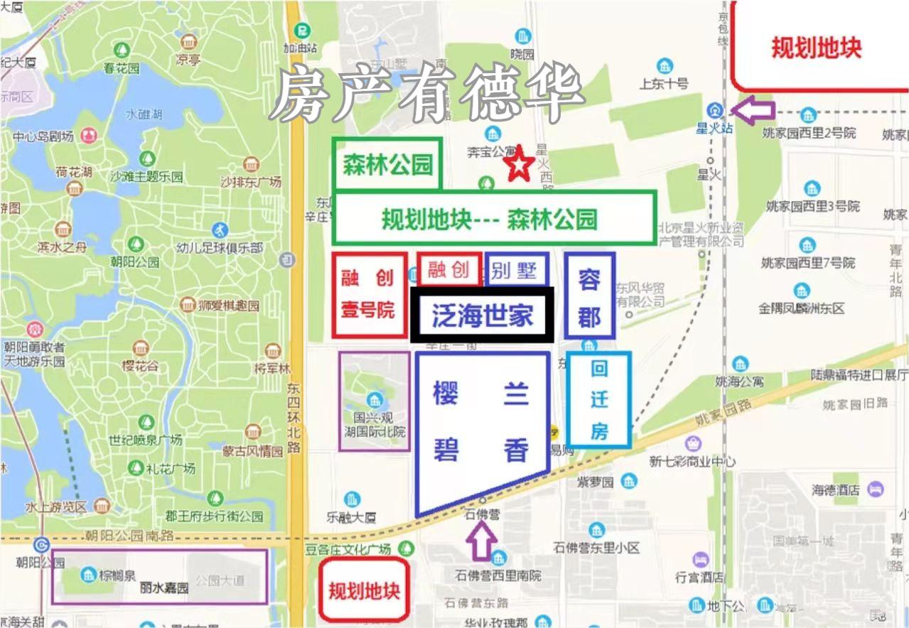 北京泛海融创壹号院,融创壹号院北京泛海世家旁