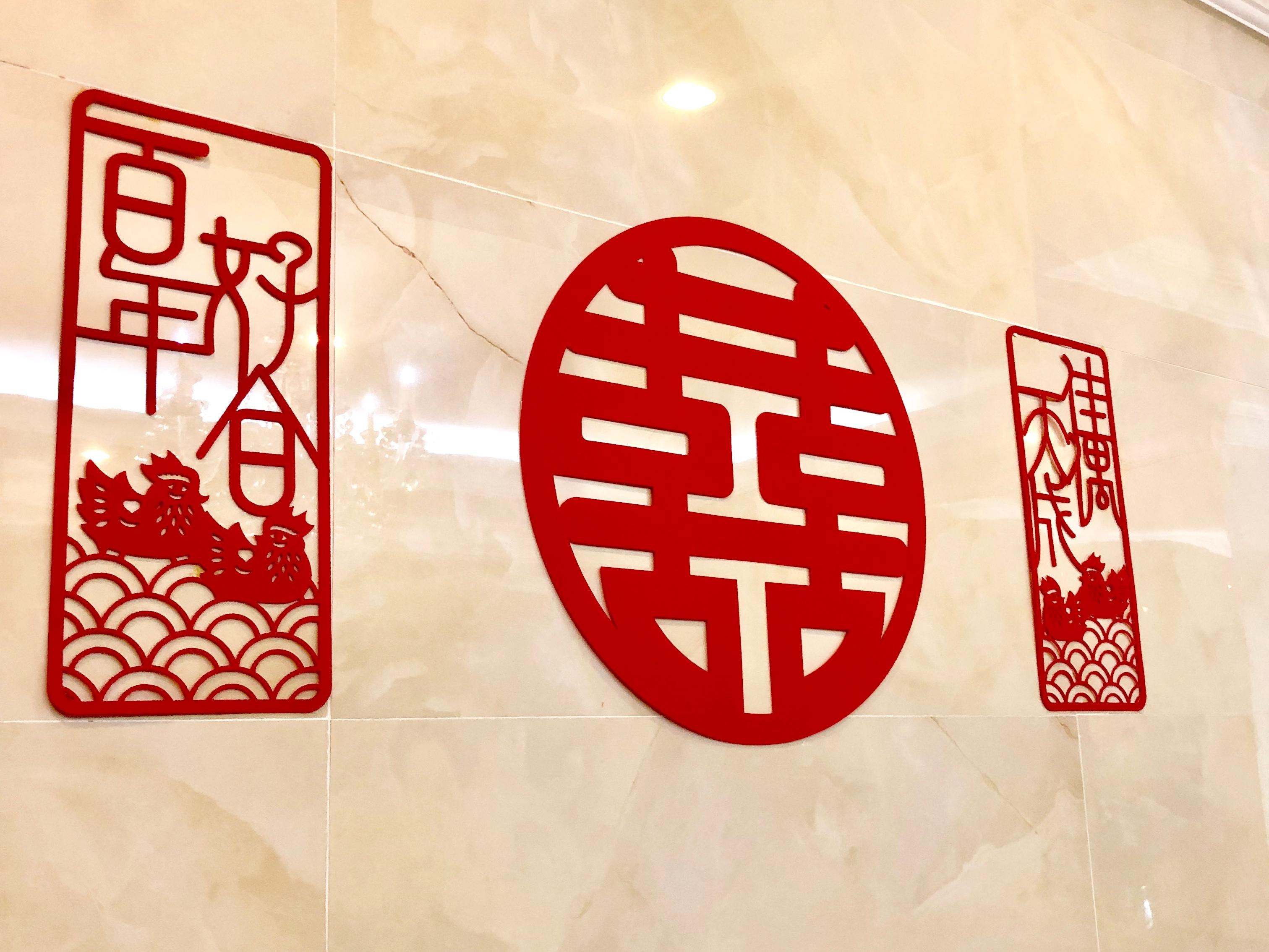 结婚门口喜字及室内喜字怎么贴,结婚喜字怎么贴容易撕