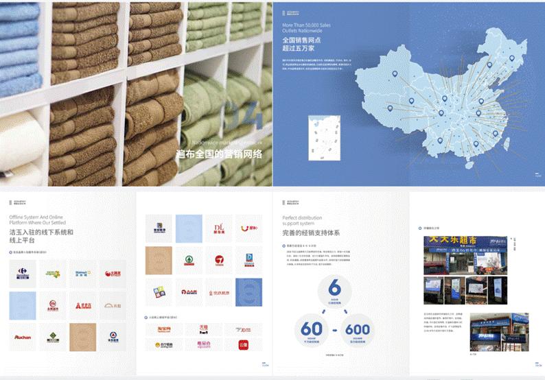 欧赛斯超级品牌全案实战案例：洁玉毛巾（2）