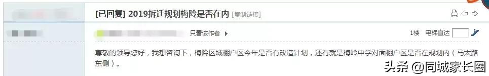 扬州京华城梅岭中学最新事件,扬州梅岭中学改公办了吗