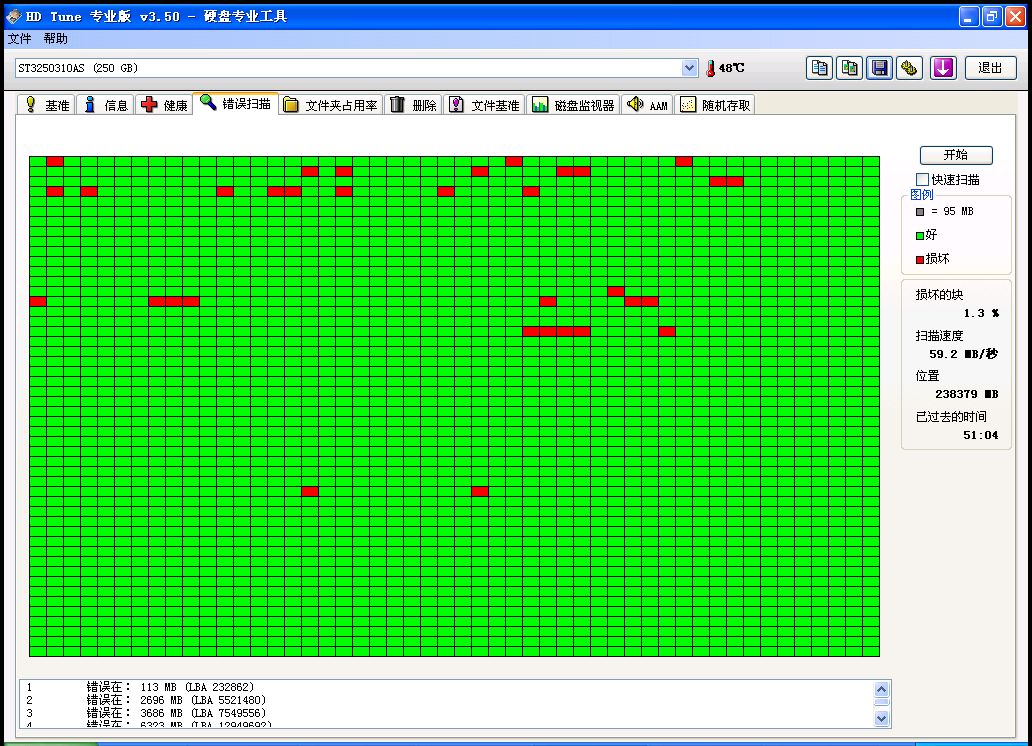 笔记本电脑蓝屏解决方法现场演示,电脑蓝屏000000ed解决方法