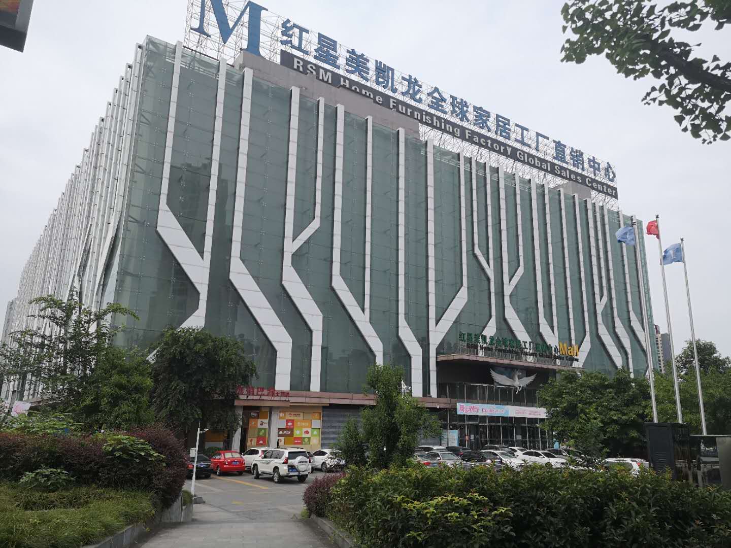 重庆家具批发市场,重庆建材五金批发市场