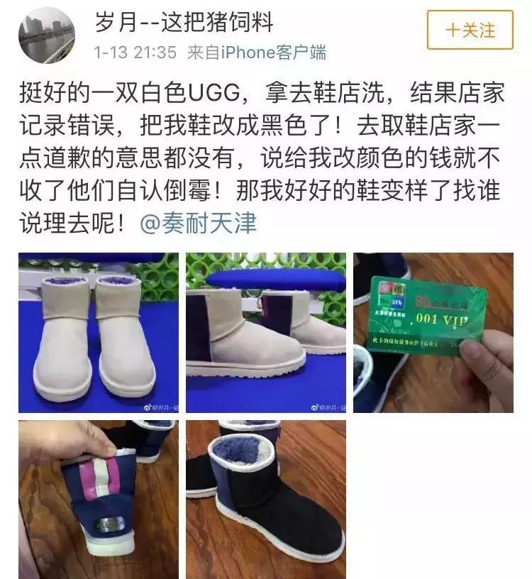 莫名想笑!白色雪地靴洗成黑鞋,店家:改色的钱我就不收了