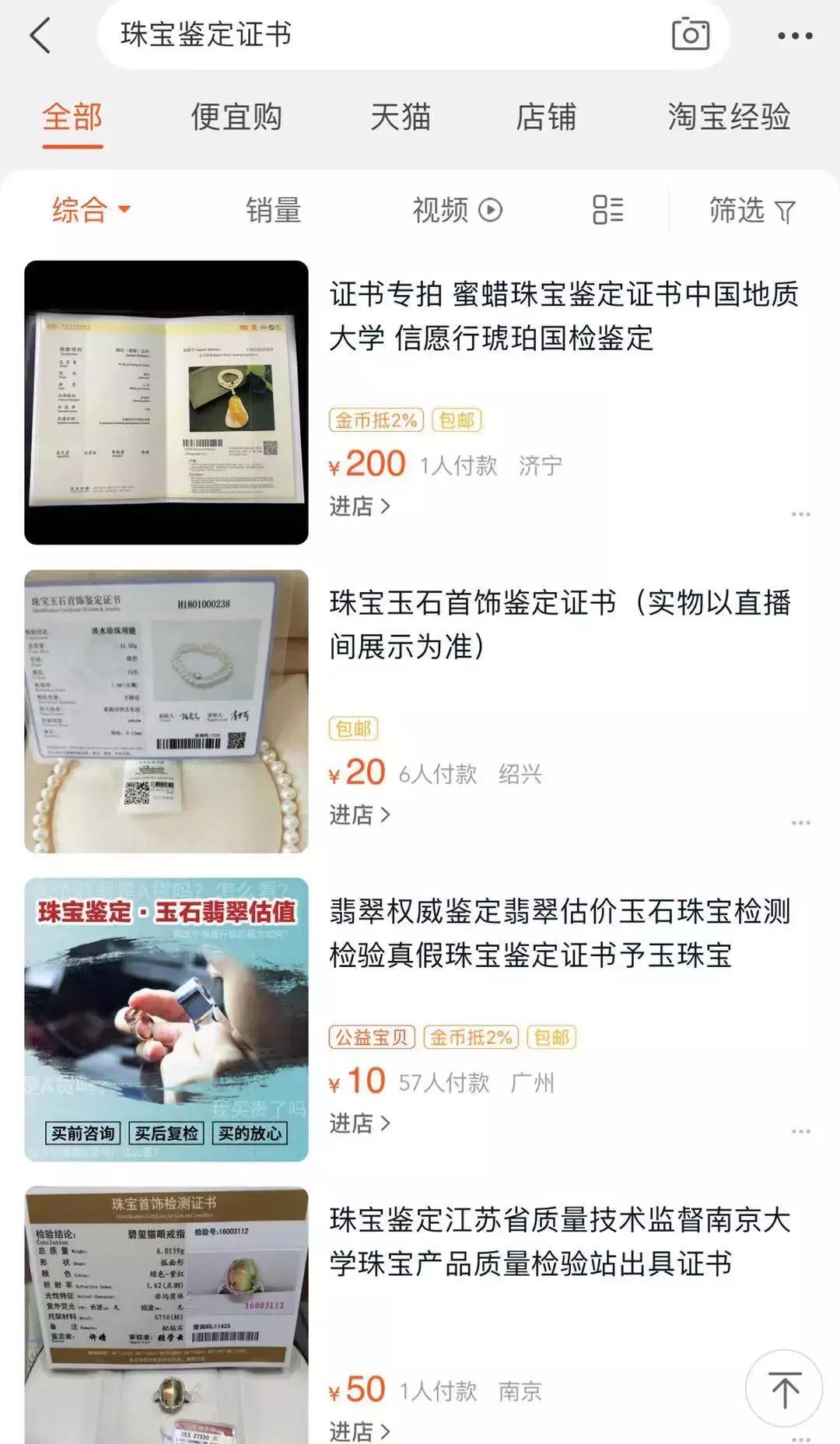 宁波女子26万钻戒,女子花2万买钻戒指