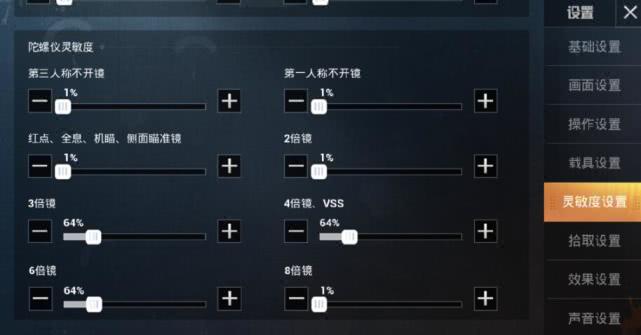难言玩和平精英怎么压枪,新版本和平精英灵敏度难言