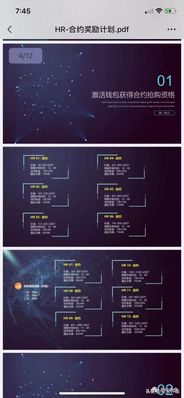 hr猎人诈骗案,hr猎人资金盘