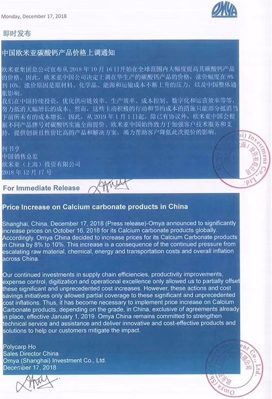 长兴欧米亚碳酸钙公司,欧米亚透气膜专用碳酸钙