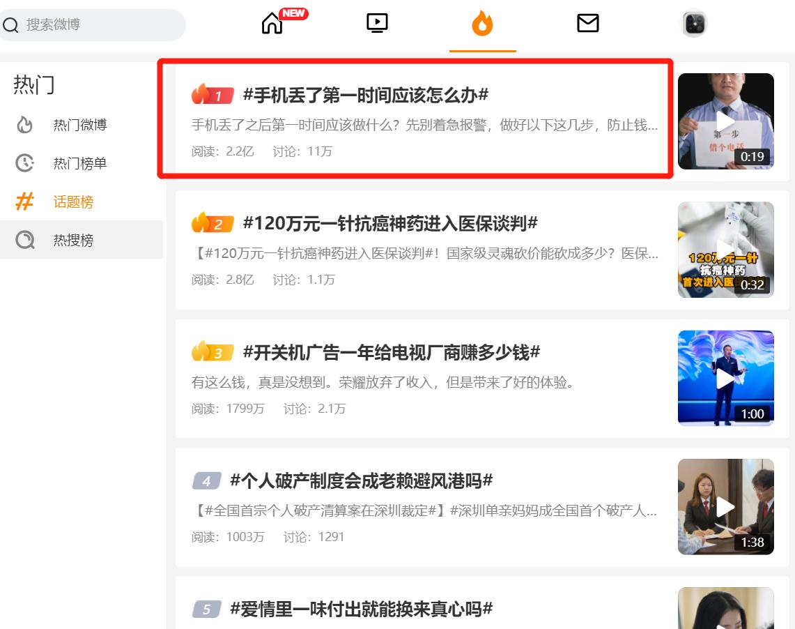 手机丢失怎么安全找回信息,手机丢失找回的希望大吗