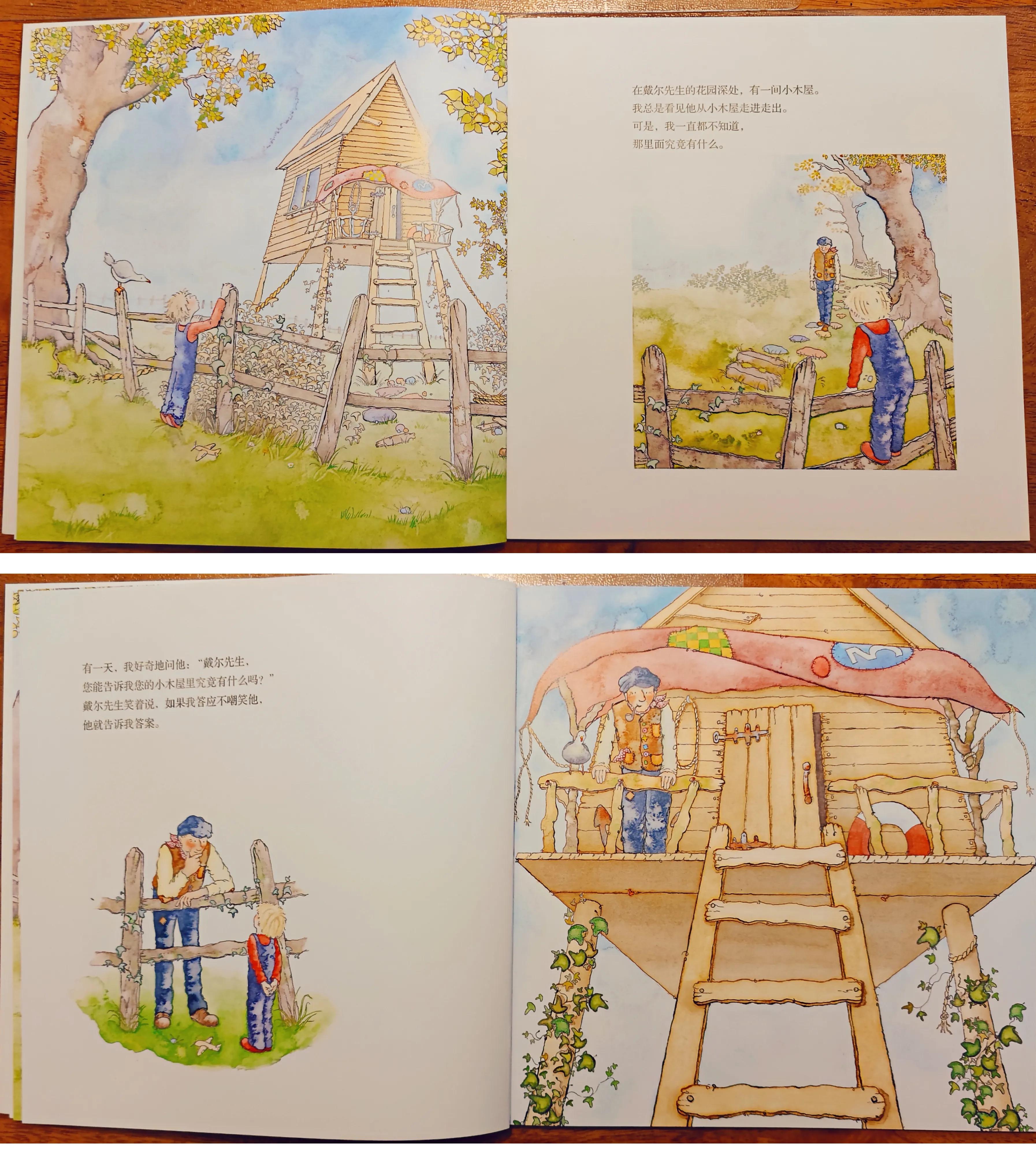 暖心绘本,绘本里藏着温暖的话语