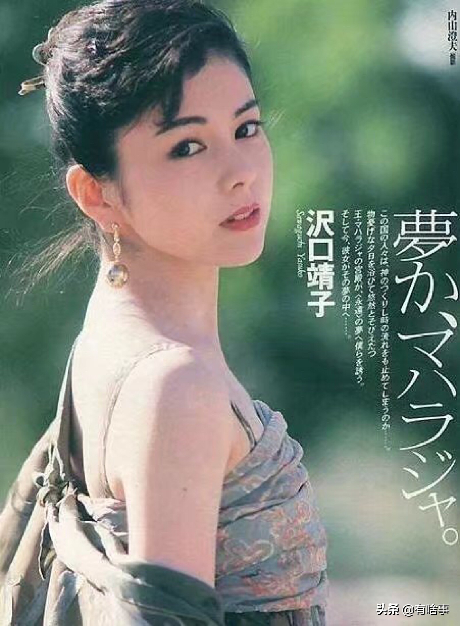 日本昭和时代十大女明星,日本十大女神级女星昭和