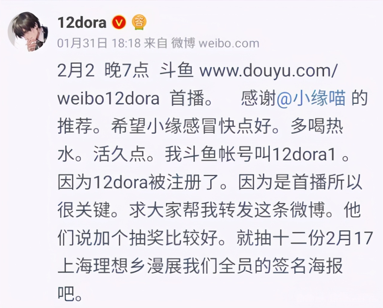 lex重回b站,lex会被b站封号吗