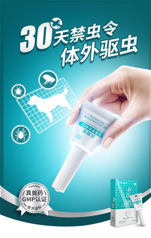 哪个牌子的狗狗驱虫药效果好?雷米高贝宠安荣登榜首