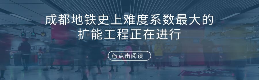 漫说地铁|地铁人的一天·调度篇
