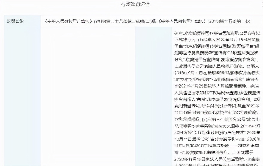 新氧app商家涉售违禁药,新氧侵权