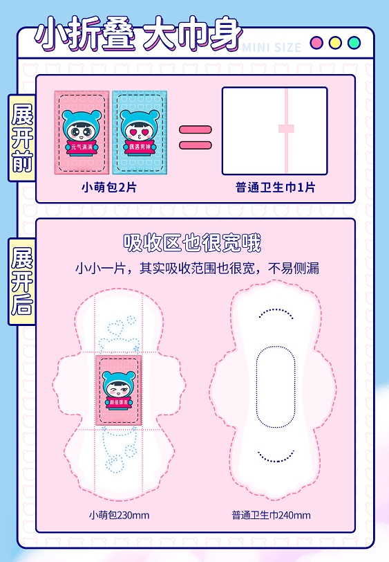 千金净雅小萌宝卫生巾测评,千金净雅卫生巾礼盒装