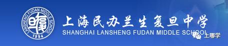 复旦系无弱校！上海全市6个大区，17所附属学校全分析
