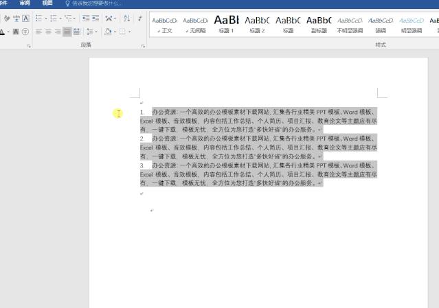 计算机word软件使用技巧，三桥职校，太原商务办公速成班哪里学？