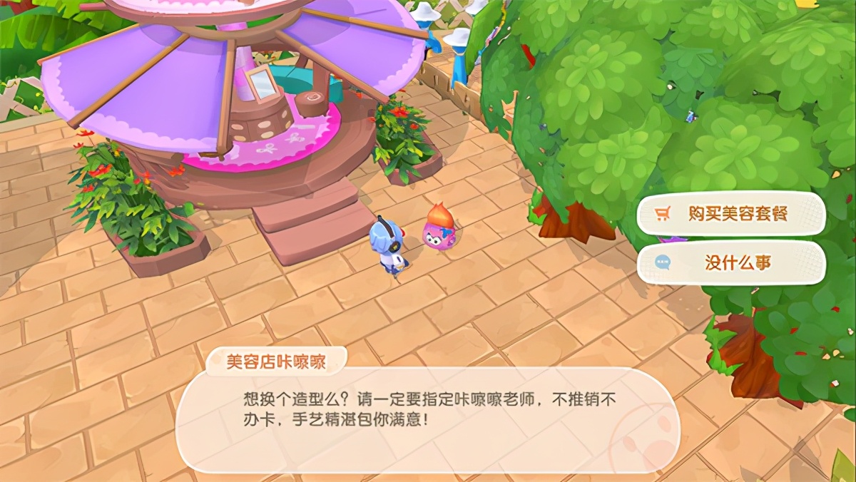 摩尔庄园隐藏玩法,摩尔庄园小镇需要注意什么