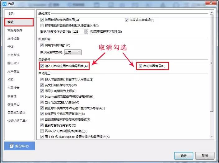 实用又易懂的WPS文档小技巧,快来一起学习吧