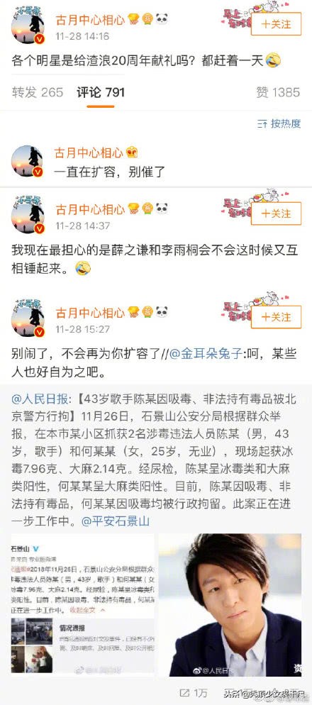 吸毒、出轨、离婚,被捕贵圈最乱的一天,请查收这份吃瓜笔记