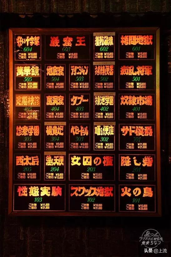 日本情侣主题cos酒店,日本cosplay旅馆