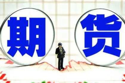 什么是期货投资做空,期货在股市的交易规则是什么