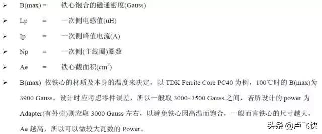 开关电源设计全过程,开关电源设计全过程笔记