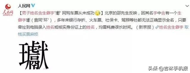 给孩子取名四个字违法吗,民警解读孩子取名注意事项