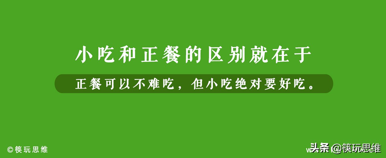 小吃品类又出新物种？网红品牌蔡澜港式点心专门店还能火多久？