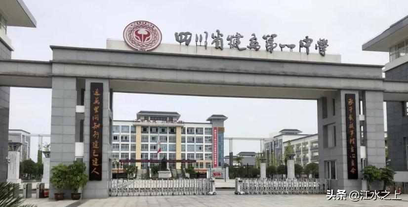 乐山市县高考成绩,乐山市2022年高考中学排名