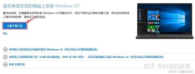 windows10纯净系统安装教程,装正版windows10的系统