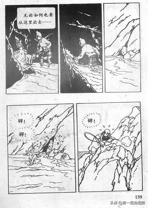 丁丁历险记刚果完整版,丁丁历险记西藏