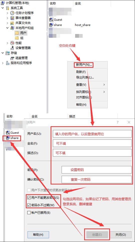 WIN10Samba文件共享的设置方法,解决不能访问和密码错误的问题