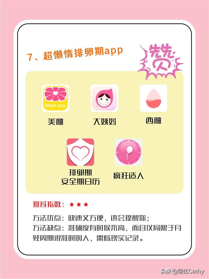 备孕期测排卵哪种方法准确率高,备孕测排卵的正确方法