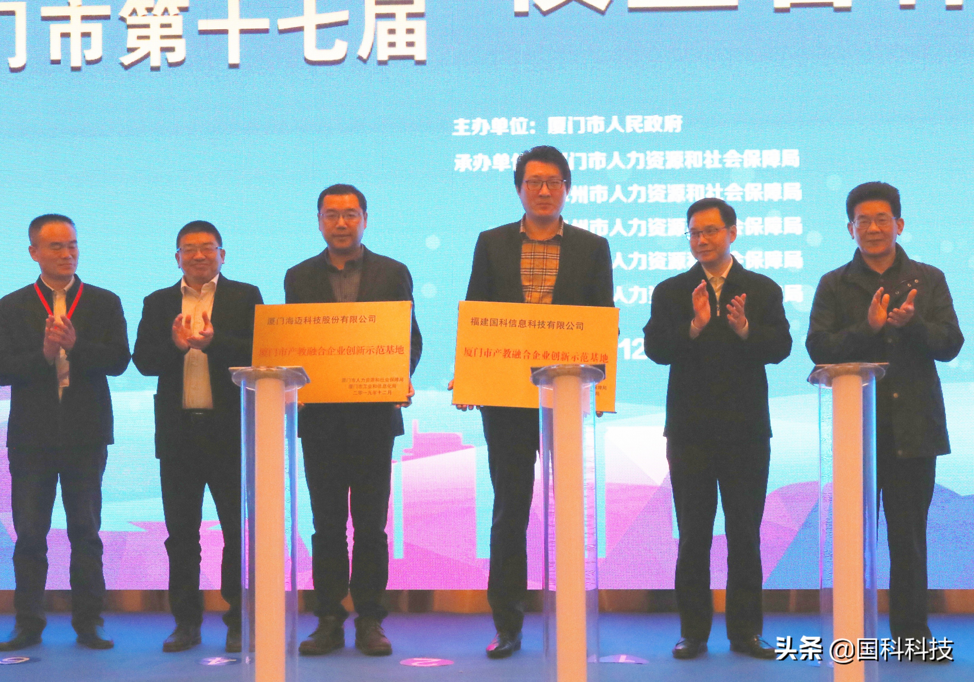 喜讯｜国科科技喜获殊荣——厦门市产教融合企业创新示范基地